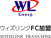 ウィズリンクFC加盟店　WITHLINK FRANCHISE